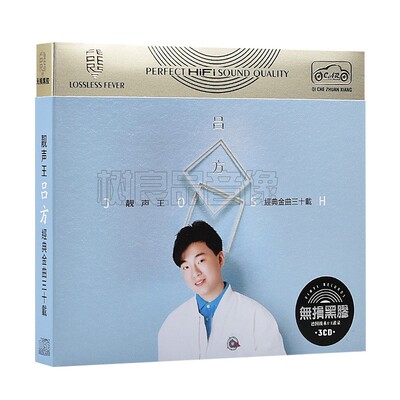 正版吕方cd碟片专辑 你的浅笑 经典成名曲国粤语老歌光盘合集