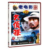 大侦探 1DVD光盘碟片 主演 正版 乔奇 老电影 李雪健 庄则敬 经典