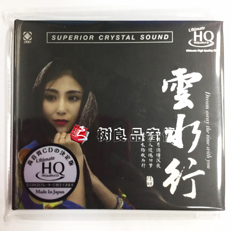 正版龙源音乐唱片佳明云水行高音质UHQCD李小沛录音作品