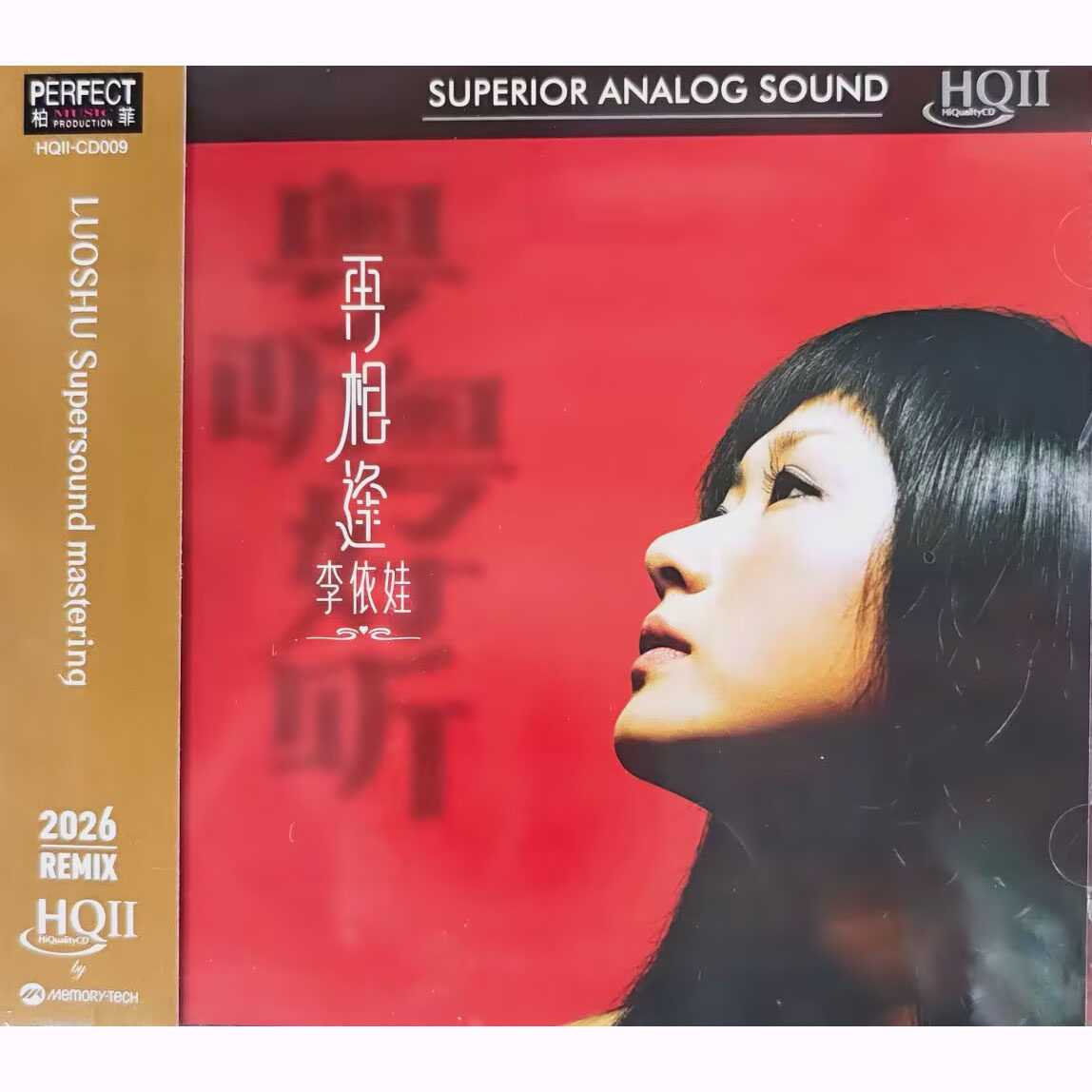 正版柏菲唱片 李烁 李依娃 再相逢 粤听粤好听CD高音质女声发烧碟
