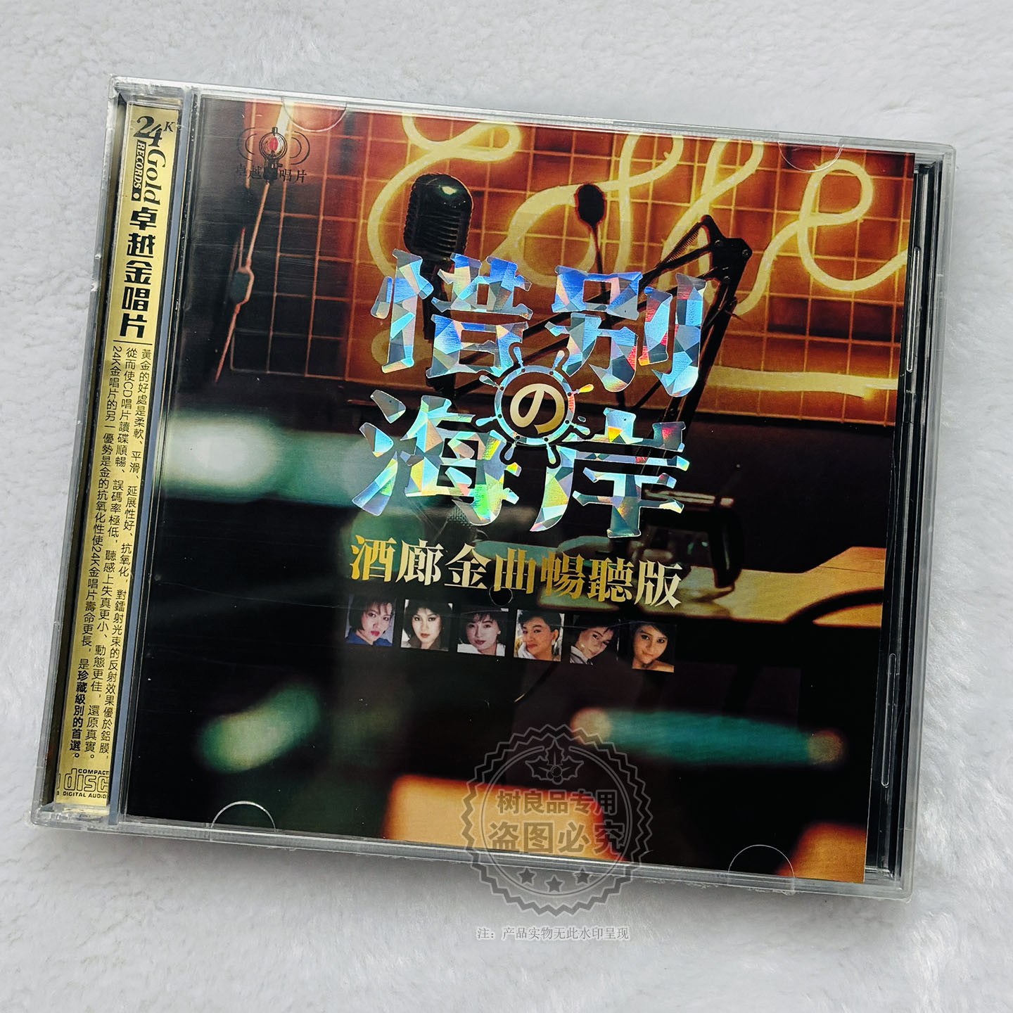 韩宝仪林翠萍林玉英龙飘飘高胜美CD经典甜歌国语酒廊情歌高音质碟