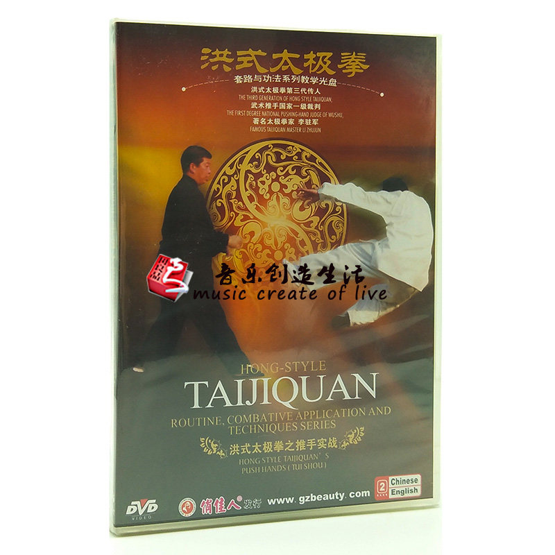 俏佳人武术教学碟片 洪式太极拳之推手实战 1DVD 主讲：李驻军