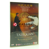 1DVD 太极拳之推手实战 主讲：李驻军 洪式 俏佳人武术教学碟片