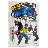 劲爆爵士舞 正版 自学街舞 街舞示范教程系列碟片光盘光碟DVD