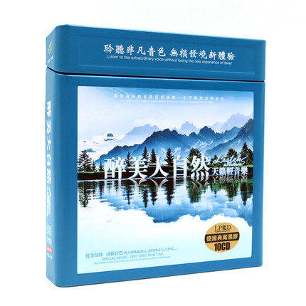 大自然天籁轻音乐 正版汽车载cd碟片休闲纯音乐歌曲唱片10CD碟