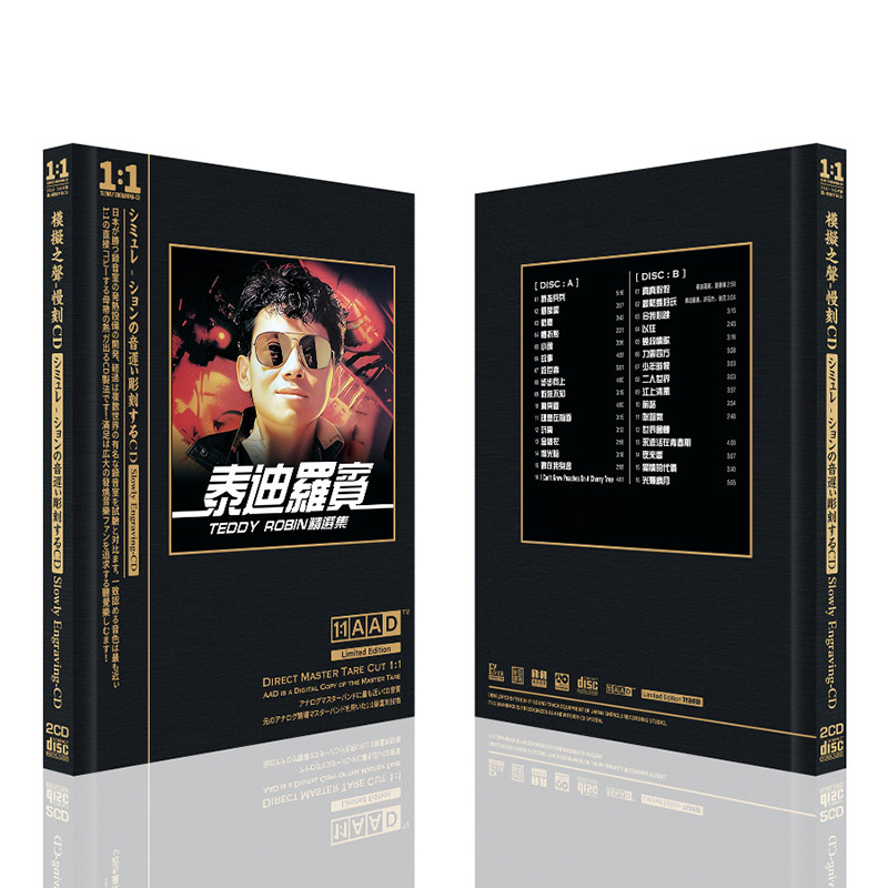 泰迪罗宾cd专辑经典粤语音乐光盘怀旧老歌无损唱片汽车载cd碟片