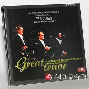 正版古典音乐欧美男歌手 三大男高音 多明哥 卡瑞拉斯 帕瓦罗蒂CD