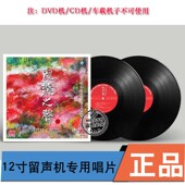 龙源之声3III汇集15张大碟精华煲机发烧天碟 留声机专用黑胶2LP