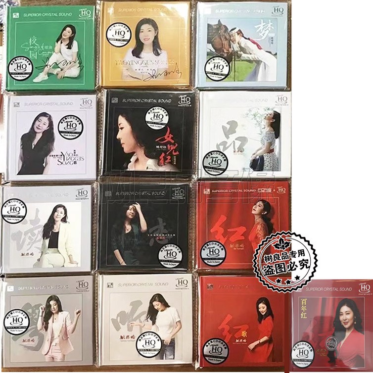 正版姚璎格专辑UHQCD 风林唱片 姚樱格女声中音试音HIFI发烧碟