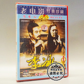 老电影碟片光盘 毛燕华 李冰 胡庆士 游江雄 1DVD 俏佳人正版