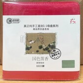 国乐精粹 怡人唱片 伍国忠 国色笛香 1直刻CD 正版 母盘1 民乐发烧