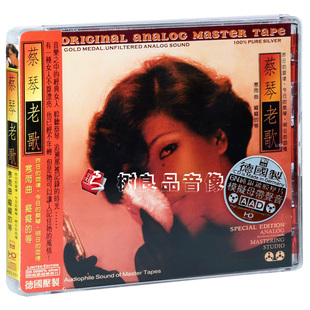 正版ABC唱片 蔡琴老歌 6N纯银镀膜压片 高品质试音发烧CD光盘碟片