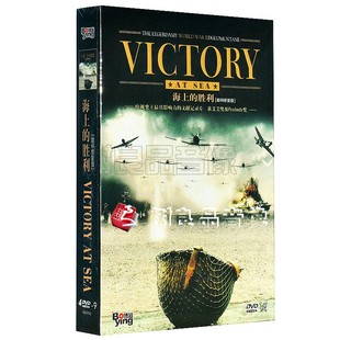 胜利 4DVD9 盒装 正版 修复版 海上 数码 文献纪录光盘 电影碟片