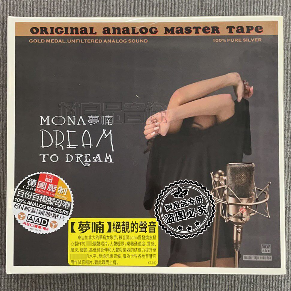 正版ABC唱片 试音发烧女声 萝喃 CD 6N纯银镀膜光碟