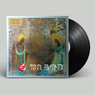 民族音乐二胡 LP黑胶唱片留声机专用12寸大碟 宋飞 国色天香 正版