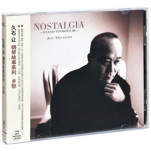 Nostalgia 钢琴故事系列3乡愁 专辑唱片 正版 2020再版 久石让