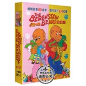 80全集 幽默卡通动画片贝贝熊D9光盘1 正版 小熊一族dvd碟片