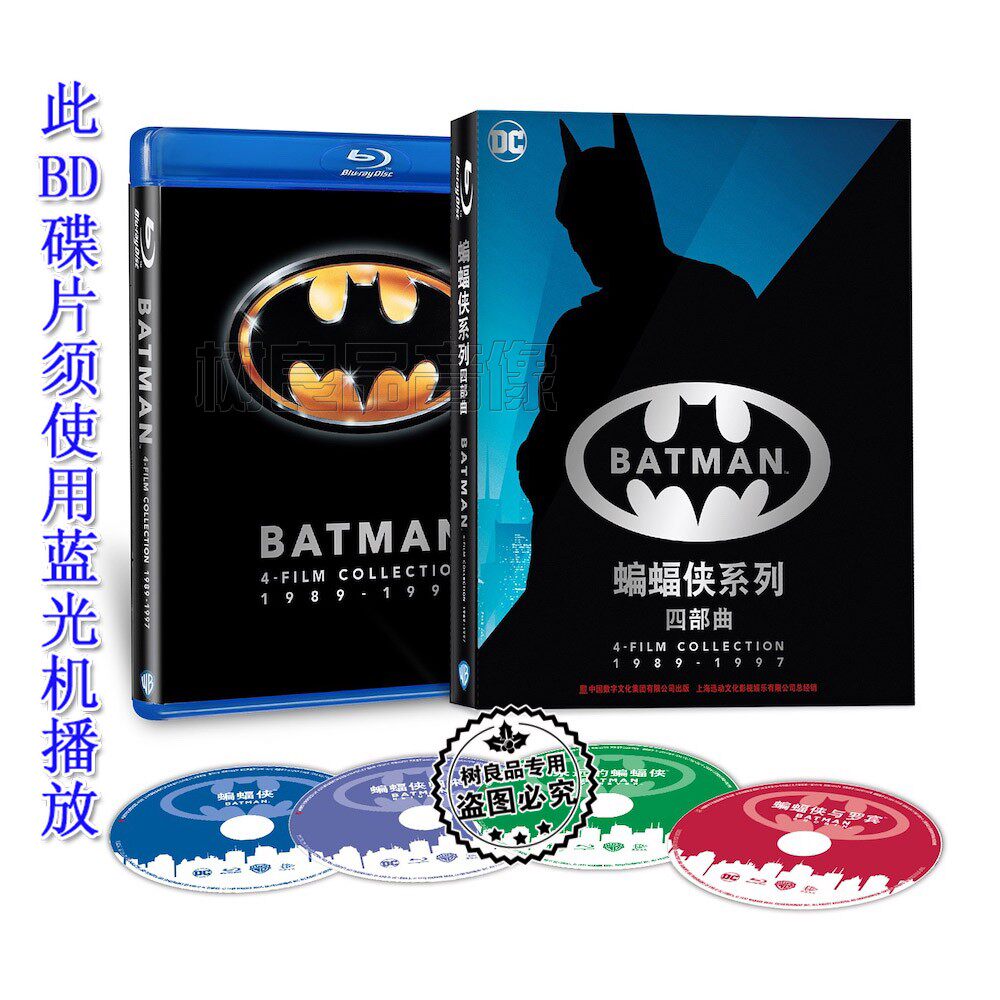 正版 DC科幻动作冒险电影光盘1080P 蝙蝠侠系列四部曲 蓝光碟BD50