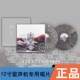2LP 规律有序混沌 混色烟熏胶留声机黑胶唱片 不稳定 沉默演讲