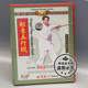 1DVD 正版 形意五行棍 中华武术展现工程 邸国勇 武术教学碟片光盘