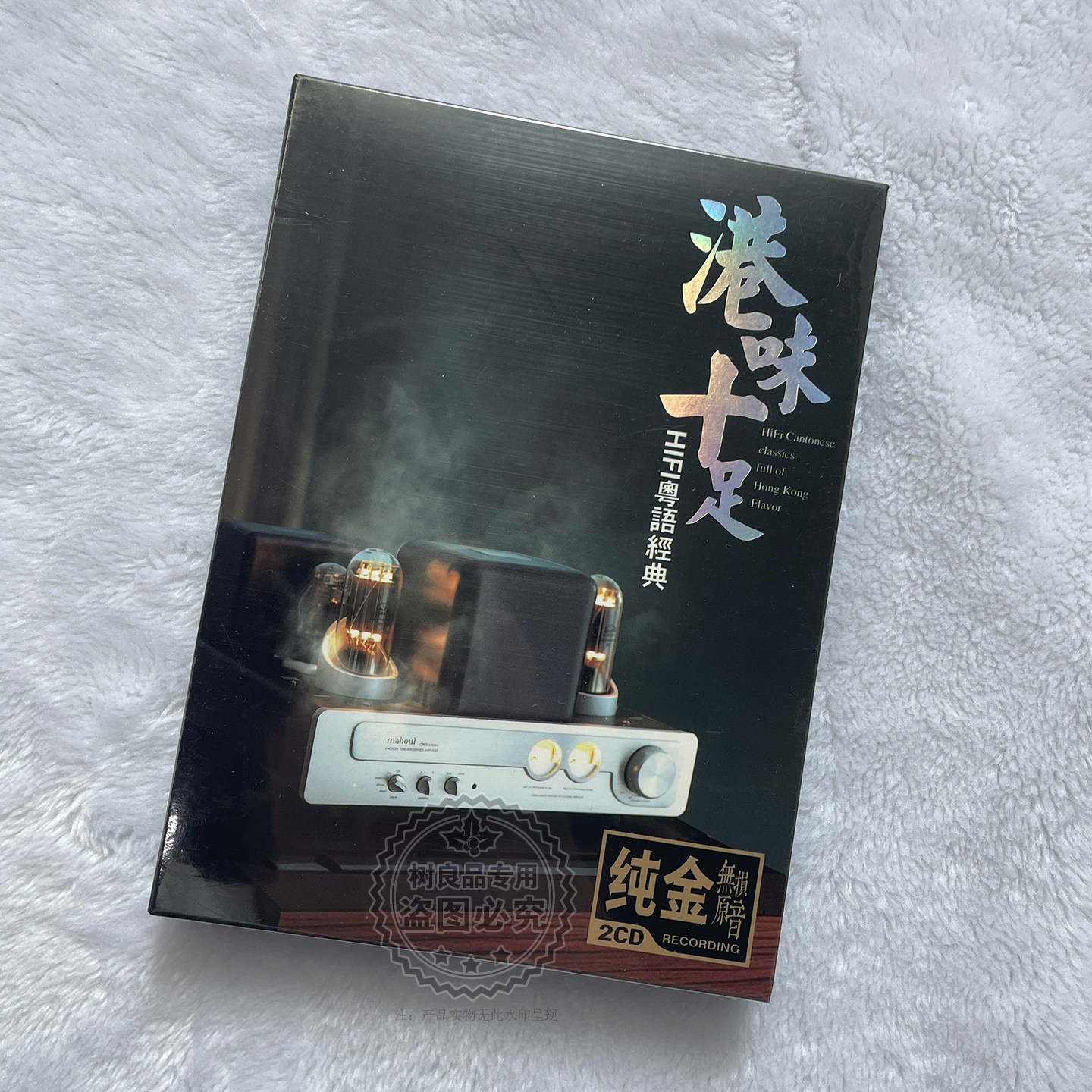 发烧人声试音碟HIFI汽车载cd粤语碟片无损音质男女声唱片音乐歌曲