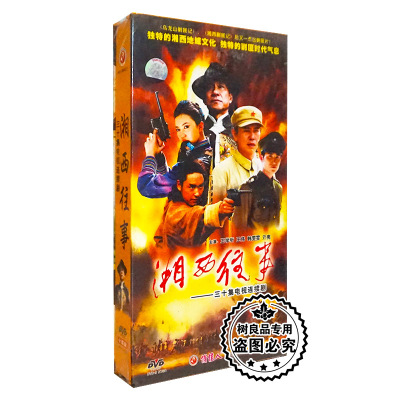 俏佳人正版电视剧碟片光盘 湘西往事30集 珍藏版 10DVD 王学圻