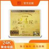 乐道 高音质女声发烧 杨乐婷 母盘1：1直刻 天长地久2遥望 正版