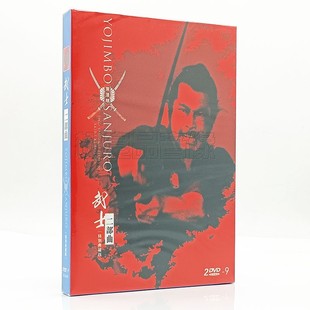 电影光盘 2DVD9 武士二部曲 特别典藏版 黑泽明 穿心剑 正版