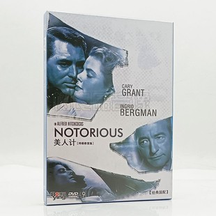 Notorious 美人计 终极修复版 盒装 D9碟片 正版 DVD 希区柯克电影