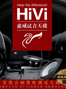 正版惠威试音天碟煲机发烧CD人声流行经典黑胶无损高音质车载CD碟