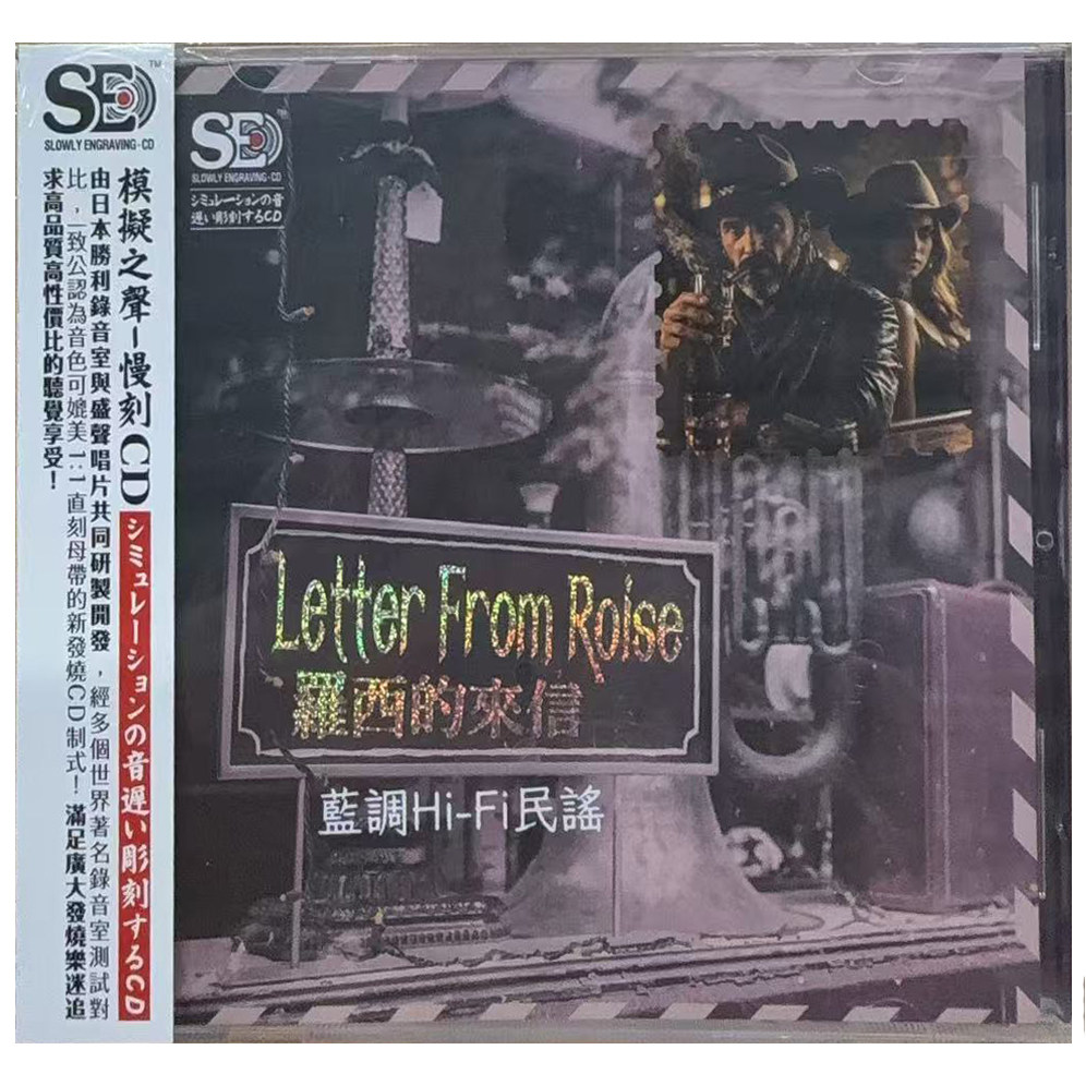 欧美蓝调民谣 经典英文歌曲罗西的来信车载CD光盘碟片无损音质