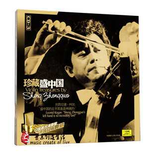 【中唱正版】小提琴 中国著名演奏家珍版典藏 珍藏盛中国3CD