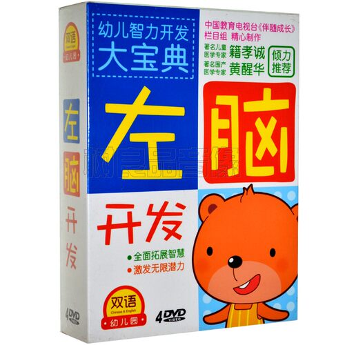 正版幼儿童学折纸左脑开发启蒙教学视频教程光盘4DVD光碟片