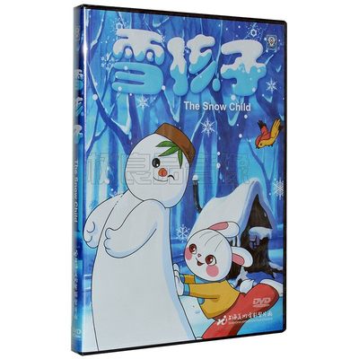 动画片 雪孩子DVD 上海美术电影制片厂 儿童经典动画碟DVD光盘