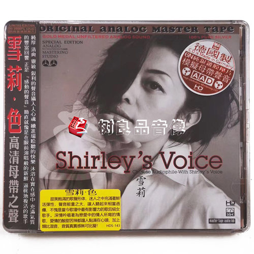 ABC HDS143 爵士歌后 雪莉 色 经典怀旧金曲 6N纯银模拟母带CD