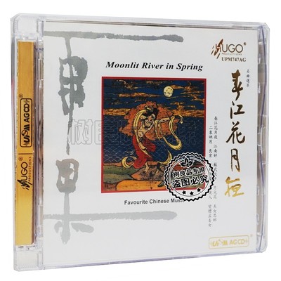 正版雨果唱片名曲选萃 春江花月夜 UPM AGCD高品质发烧碟1CD