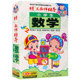 正版 幼儿童数学算术教程视频高清DVD光盘6dvd碟片