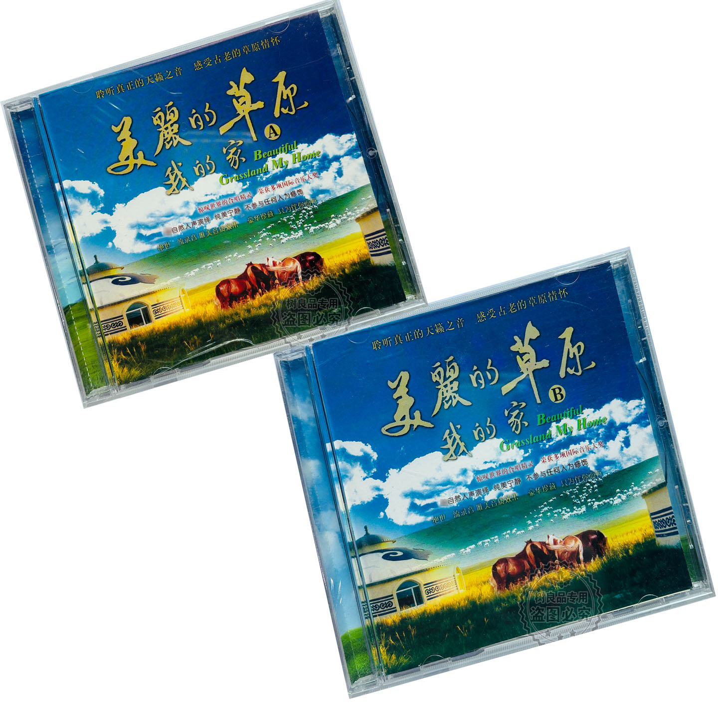 美丽的草原民族草原恋牧歌蒙古高原流行歌曲音乐 车载2cd光盘碟