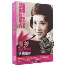 14DVD 夏梦珍藏电影14部盒装 金枝玉叶 中国香港电影碟片光盘 正版