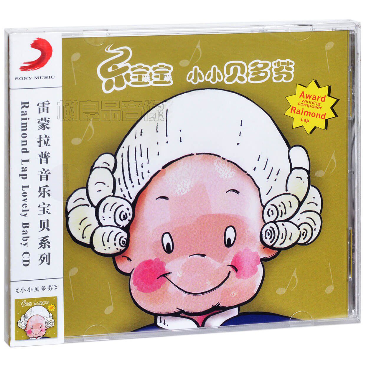 正版雷蒙拉普 乐宝宝小小贝多芬 胎教音乐古典幼教唱片车载家用CD