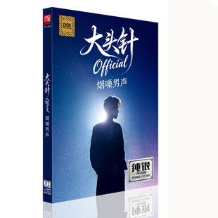 正版车载家用 大头针流行歌曲 星语心愿 纯银版2CD高品质无损cd碟