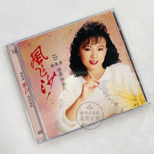 成名经典 1CD 国语老歌甜歌情歌CD 酒廊甜歌后 林翠萍风飞沙