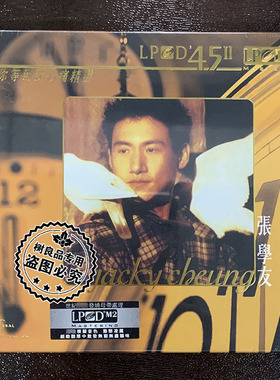 正版环球唱片LPCD45II 张学友 等你等到我心痛精选经典系列作品CD