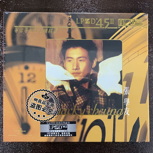 正版环球唱片LPCD45II 张学友 等你等到我心痛精选经典系列作品CD