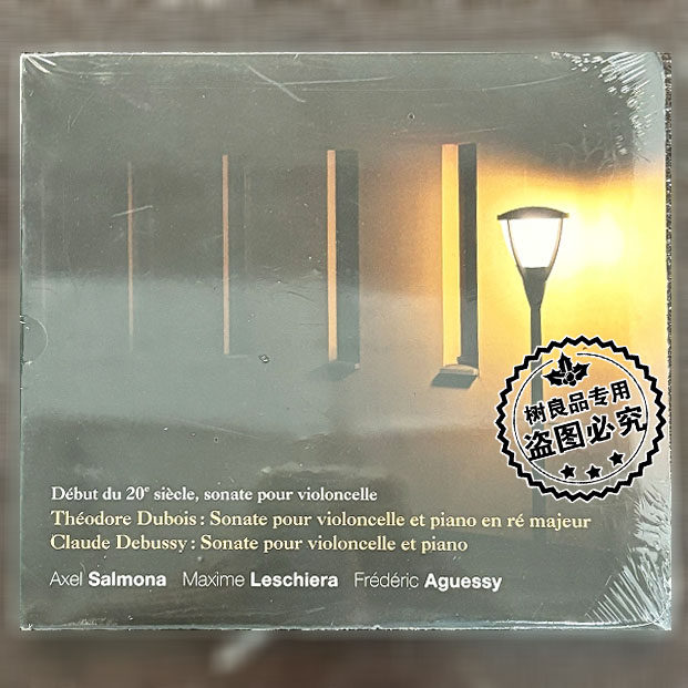 正版沙莫纳 杜布瓦 德布西大提琴奏鸣曲 法国浪漫经典曲目 CD碟片