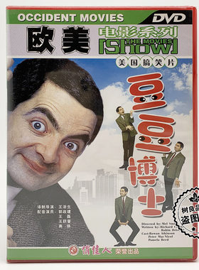 正版欧美搞笑幽默喜剧电影碟片 憨豆先生豆豆博士经典DVD高清光盘