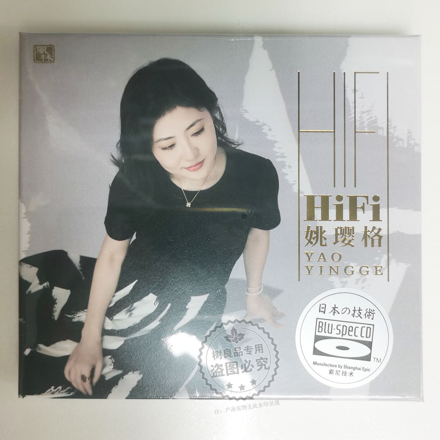 cd碟片正版 风林唱片 HIFI 姚璎格 蓝光BSCD高品质女中音发烧CD