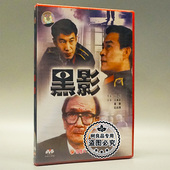 老电影碟片光盘 夏慧 黑影 王振荣 石兆琪 1DVD 俏佳人正版