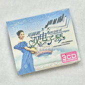 正版 汽车载CD碟片邓丽君经典 双电子琴休闲轻纯音乐光盘无损音质