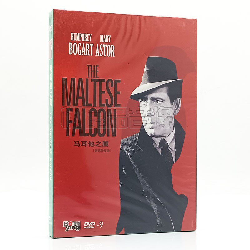 正版电影 马耳他之鹰 The Maltese Falcon 1DVD光盘 亨弗莱·鲍嘉
